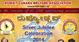 Silver jubilee celebration of KCWA to culminate on April 25